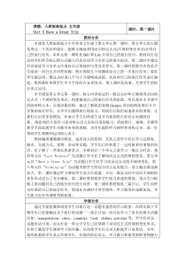 人教版新起点英语五年级下册《Unit 5 Have a Great Trip Lesson 1》教案设计1