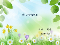 多发肋骨骨折护理精品PPT课件