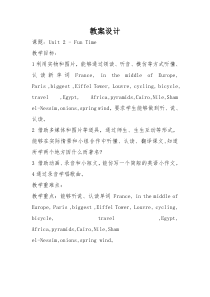 人教版新起点英语六年级上册《Unit 2 Around the World Fun Time》教案设计5