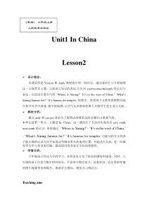 人教版新起点英语六年级上册《Unit 1 In China lesson 2》精品教案设计4