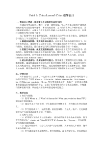 人教版新起点英语六年级上册《Unit 1 In China lesson 3》公开课教案5