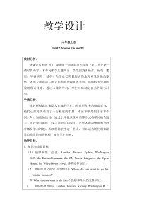 人教版新起点英语六年级上册《Unit 2 Around the World lesson 1》教案设计3