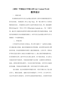 人教版新起点英语六年级上册《Unit 3 Animal World Fun Time》集体备课教案设计5