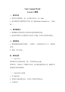 人教版新起点英语六年级上册《Unit 3 Animal World lesson 2》教案设计3