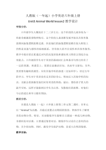 人教版新起点英语六年级上册《Unit 3 Animal World lesson 2》教案设计5