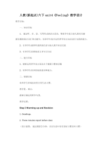 人教版新起点英语六年级上册《Unit 4 Feelings lesson 1》公开课教案设计5