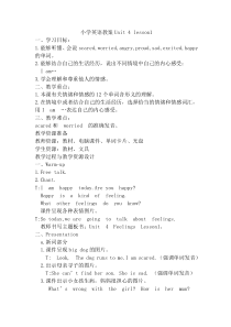 人教版新起点英语六年级上册《Unit 4 Feelings lesson 1》集体备课教案4