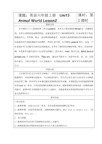 人教版新起点英语六年级上册《Unit 3 Animal World lesson 2》公开课教案设计4