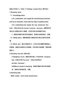 人教版新起点英语六年级上册《Unit 4 Feelings lesson 2》公开课教案设计5