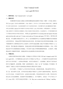 人教版新起点英语六年级上册《Unit 3 Animal World Let’s Spell》优质课教案3