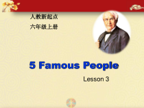 人教版新起点英语六年级上册《Unit 5 Famous People lesson 3》PPT课件2
