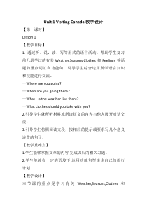 人教版新起点英语六年级下册《Unit 1 Visiting Canada Lesson 1》公开课教案设计1