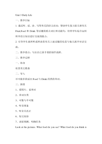人教版新起点英语六年级下册《Unit 3 Daily Life Lesson 2》集体备课教案设计2