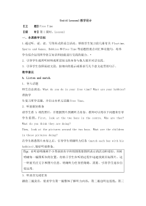 人教版新起点英语六年级下册《Unit 4 Free Time Lesson 1》教案设计2