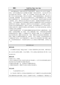 人教版新起点英语六年级下册《Unit 4 Free Time Story Time》教案设计3