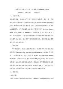 人教版新起点英语六年级下册《Unit 5 Nature and Culture Lesson 1》优质课教案1