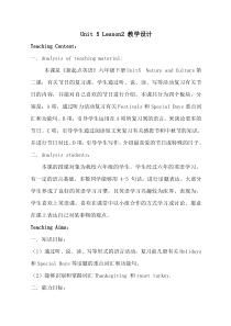 人教版新起点英语六年级下册《Unit 5 Nature and Culture Lesson 2》精品教案设计1