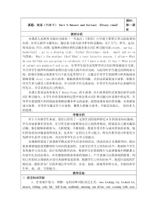 人教版新起点英语六年级下册《Unit 5 Nature and Culture Story Time》教案设计2