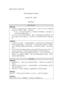 人教版新起点英语六年级下册《Unit 6 Summer Vacation Lesson 2》精品教案设计2