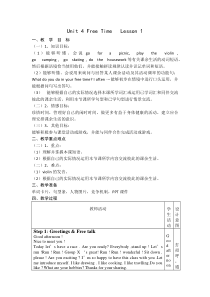 人教版新起点英语六年级下册《Unit 4 Free Time Lesson 1》教案设计1
