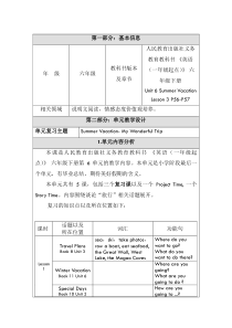 人教版新起点英语六年级下册《Unit 6 Summer Vacation Lesson 3》集体备课教案设计1