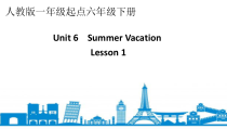 人教版新起点英语六年级下册《Unit 6 Summer Vacation Lesson 1》优质课PPT课件1