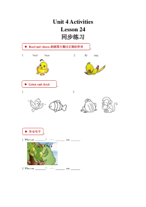 清华版英语一年级上册《unit 4 activities lesson 24 》一课一练（含答案）