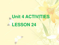 清华版英语一年级上册《Unit 4 ACTIVITIES LESSON 24》PPT课件 (共13页)