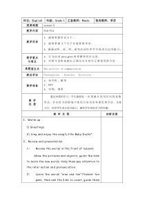 清华版英语一年级上册《Unit 1 Parts of my body Lesson 5》教案