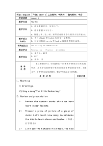 清华版英语一年级上册《Unit 1 Parts of my body Lesson 6》教案