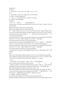 清华版英语一年级上册《Unit 2 Animals Lesson 14》教案