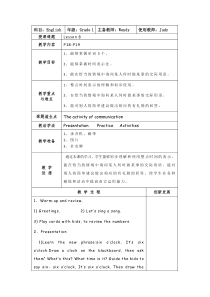 清华版英语一年级上册《Unit 3 Colors Lesson 8》教案