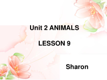 清华版英语一年级上册《Unit 2 Animals  Lesson 9》PPT课件