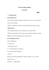 清华版英语一年级下册《Unit 2 In the morning lesson 10》教案