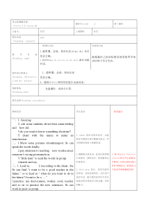 清华版英语一年级下册《Unit 3 Means of transport lesson  19》教案