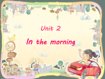 清华版英语一年级下册《Unit 2 In the morning lesson 10》PPT课件