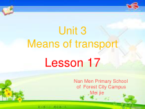 清华版英语一年级下册《Unit 3 Means of transport lesson 17》PPT课件