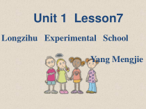 清华版英语一年级下册《Unit 1 My numbers  lesson 7》PPT课件