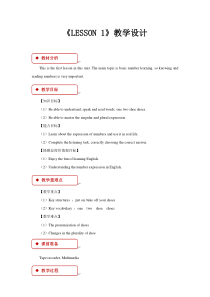 清华版英语一年级下册《unit 1 my numbers lesson 》教案+课件+音频素材