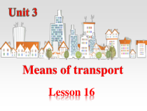 清华版英语一年级下册《unit 3 means of transport lesson》教案+课件+音频素材
