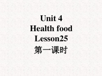 清华版英语一年级下册《Unit 4 Health food Lesson 25》PPT课件1 (共27页)