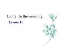 清华版英语一年级下册《Unit 2 In the morning lesson 11》PPT课件 (共18页)