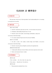 清华版英语一年级下册《unit 1 my numbers lesson 2》教案
