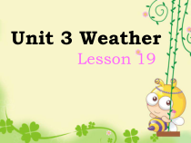 清华版英语二年级上册《Unit 3 Weather Lesson 19》PPT课件 (共18页)