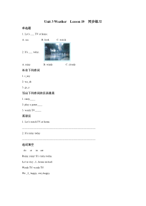 清华版英语二年级上册《unit 3 weather lesson 19》一课一练（含答案）