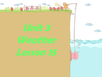 清华版英语二年级上册《Unit 3 Weather Lesson 15》PPT课件 (共14页)