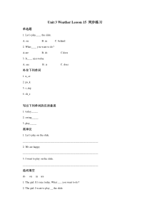 清华版英语二年级上册《unit 3 weather lesson 15》一课一练（含答案）