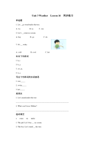 清华版英语二年级上册《unit 3 weather lesson 16》一课一练（含答案）