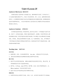 清华版英语二年级上册《Unit 4 Opposites Lesson 25》教案 (2)