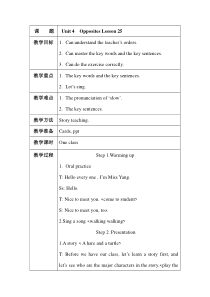 清华版英语二年级上册《Unit 4 Opposites Lesson 25》教案 (3)